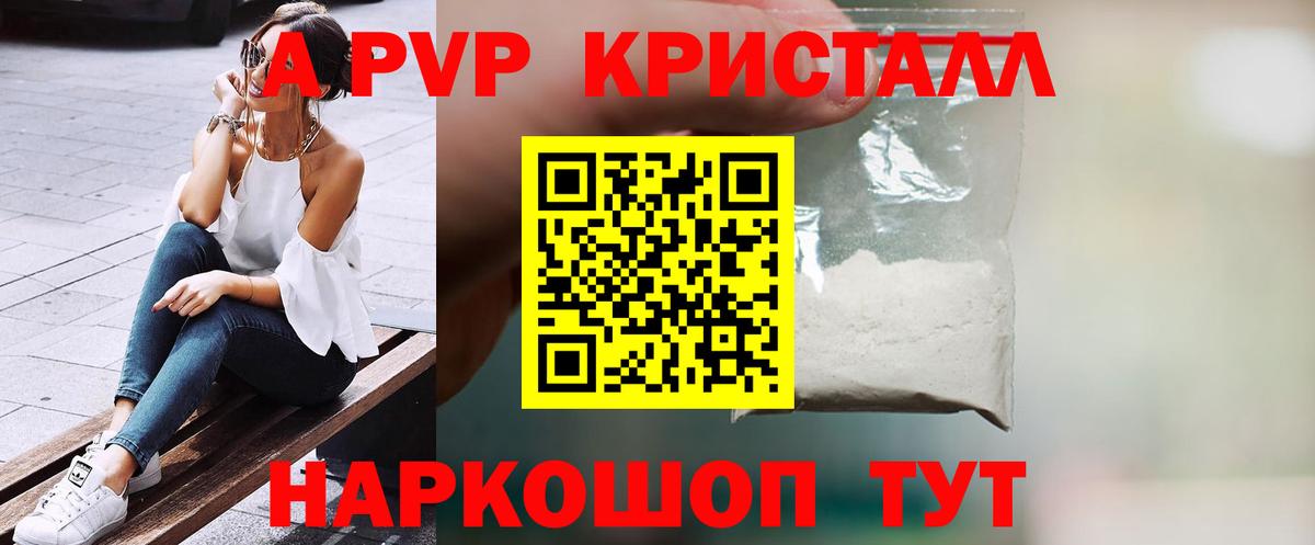 A-PVP крисы CK  A PVP VHQ  что такое   Alfa_PVP СК  Россия  Вход с VPN 