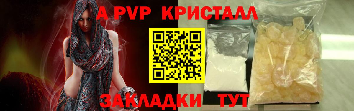 Alfa_PVP VHQ Россия