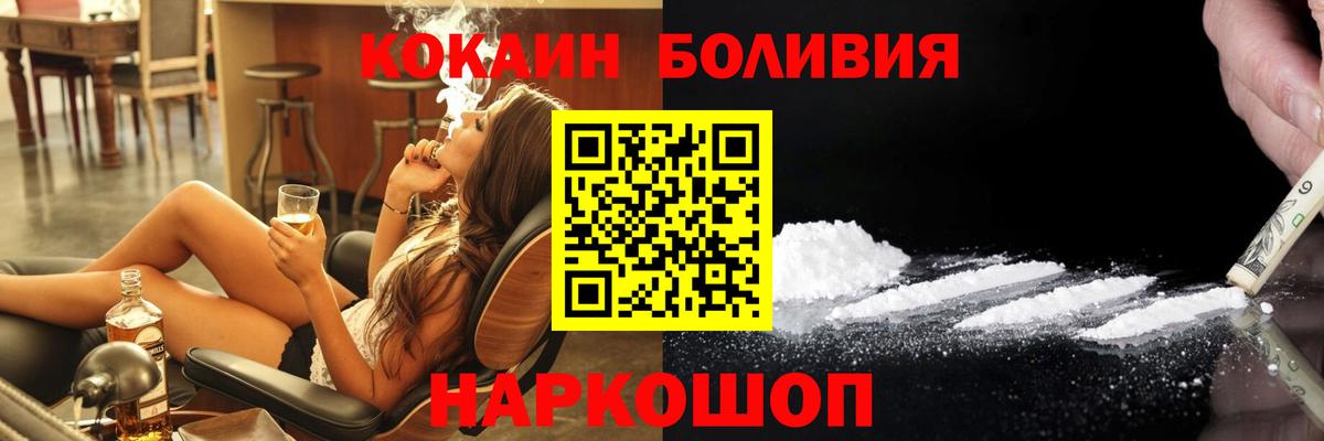 Россия  Cocaine Перу  КОКАИН  Вход с VPN 