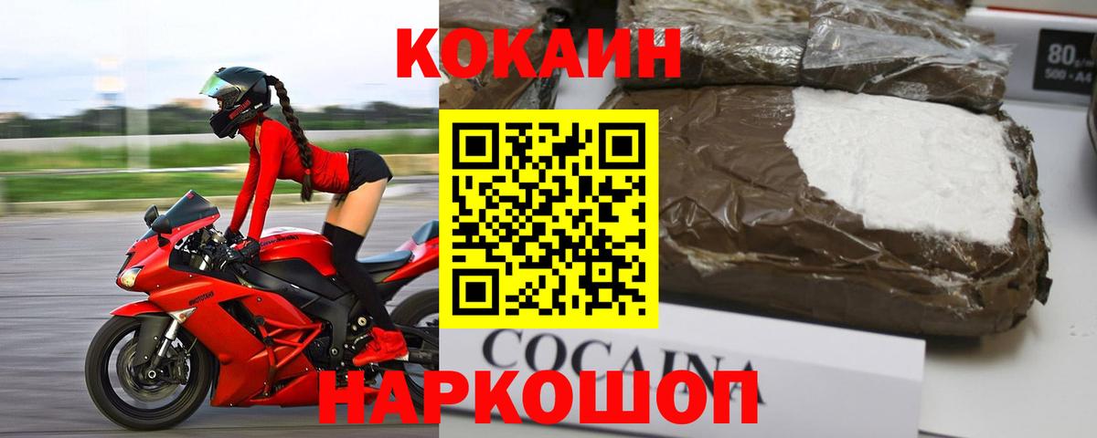 Cocaine Перу Россия