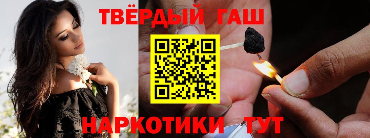 Россия  ГАШИШ убойный  Вход с VPN 
