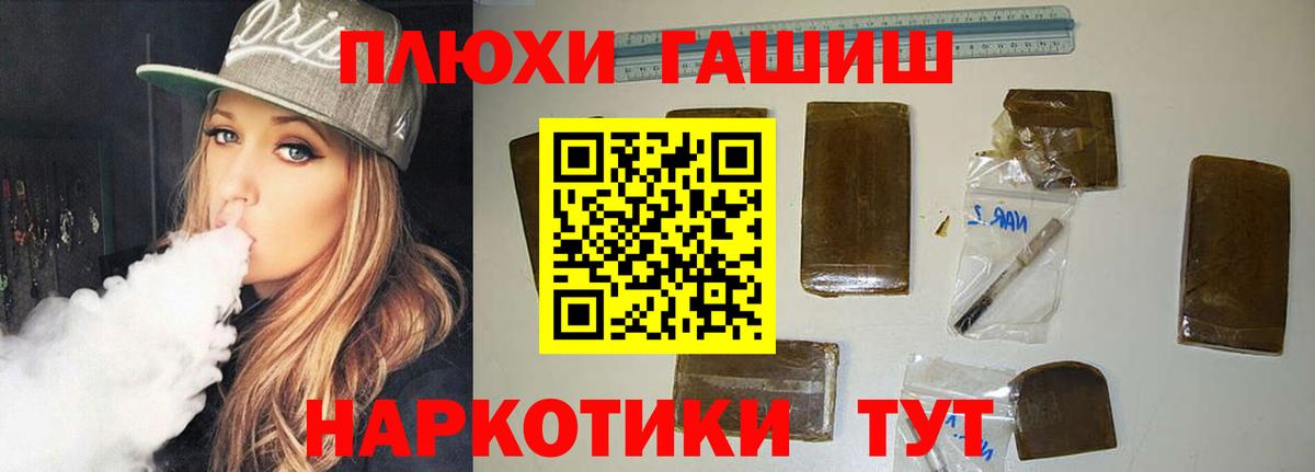 ГАШ индика сатива Россия