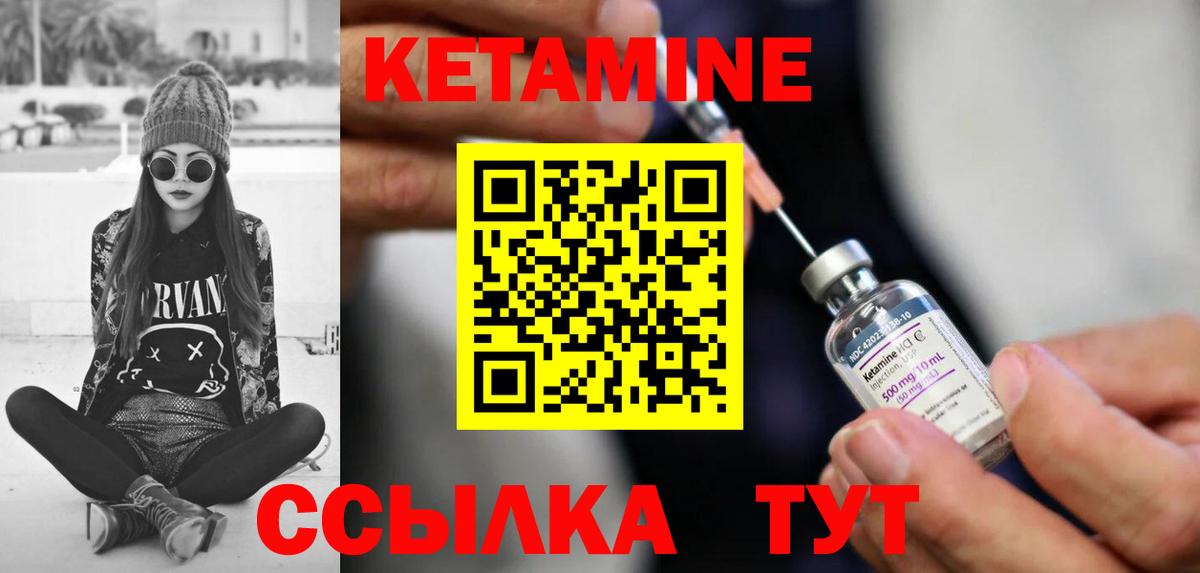 Кетамин VHQ  Кетамин VHQ  Россия  Вход с VPN 