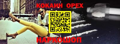 COCAINE Северобайкальск