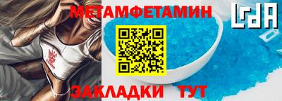 метамфетамин Свободный