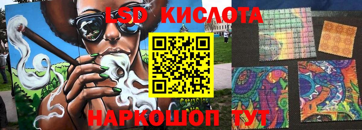 LSD-25 экстази ecstasy Россия