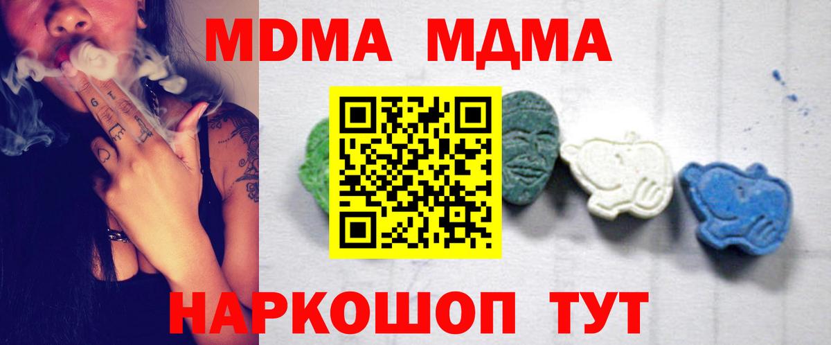 Россия  МДМА Molly  Вход с VPN  МДМА Molly 