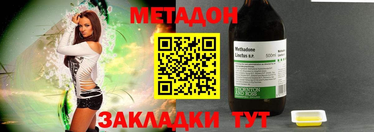 МЕТАДОН кристалл  Вход с VPN  Россия 