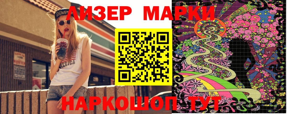 Марки NBOMe 1,8мг Россия