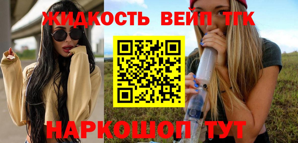 Россия  ТГК THC oil  Вход с VPN 