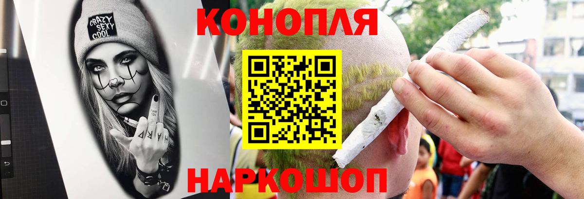 МАРИХУАНА план Россия